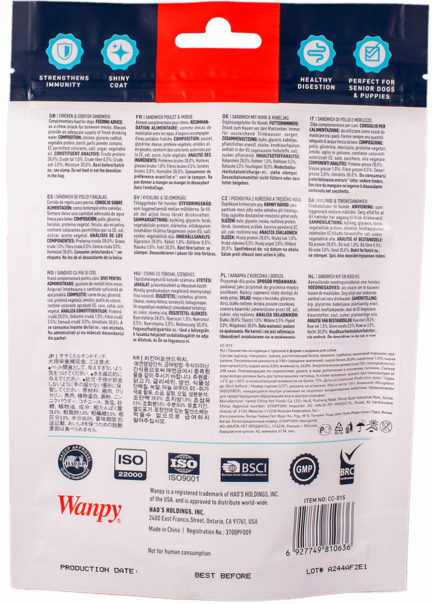 Картинки Лакомство WANPY DOG для собак сэндвичи с курицей и треской (100 гр)