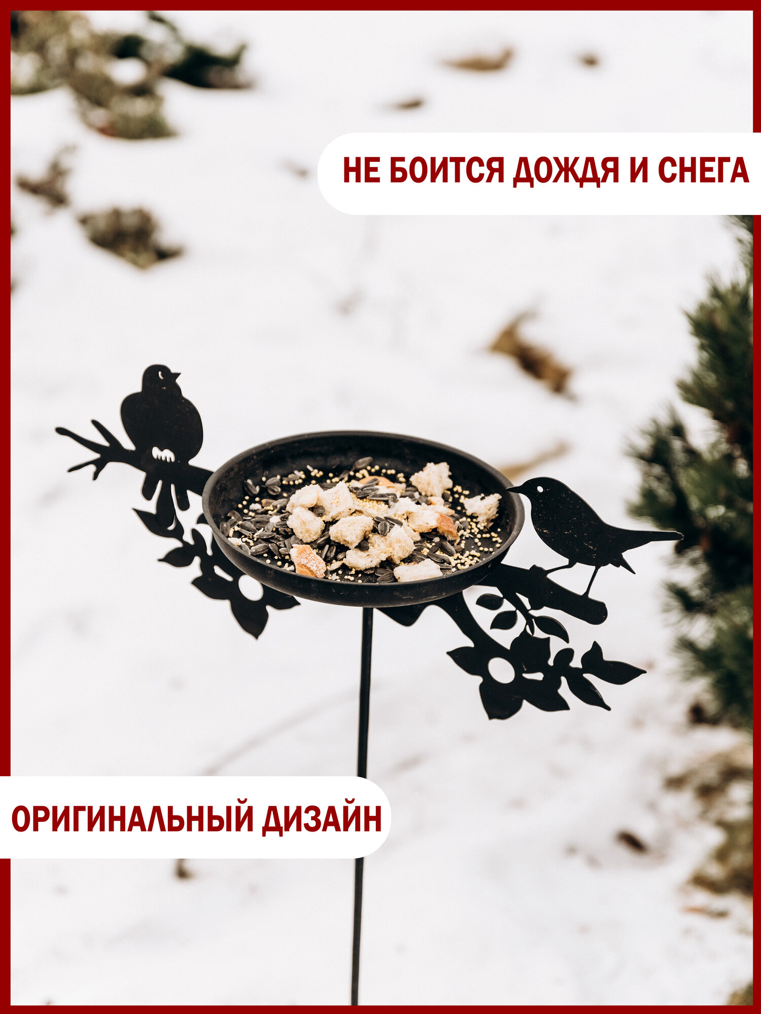 Кормушка садовая Gala KO002-BY, металл, черная, 48x22x110 см — фото 1