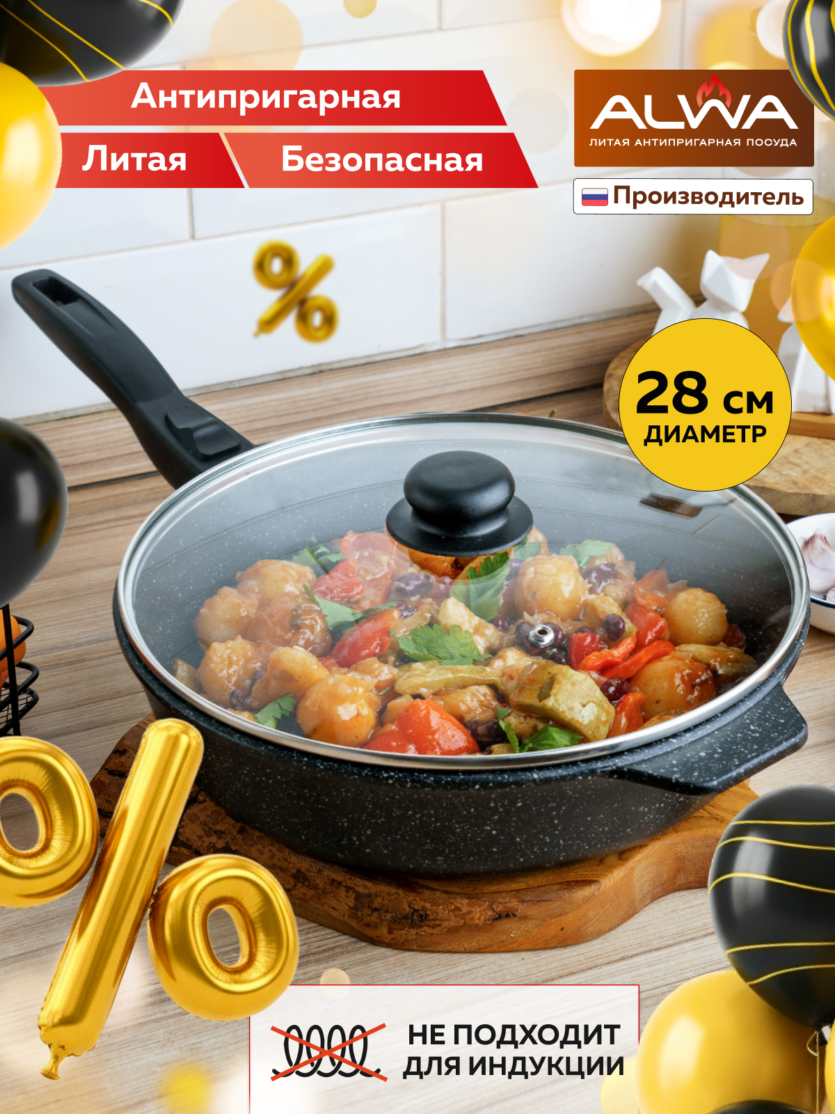 Cковорода с крышкой ALWA 28 см литая с антипригарным покрытием съемной ручкой глубокая цвет мрамор