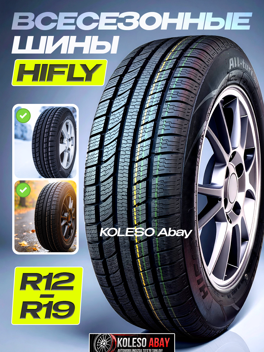165/70R13 Hifly All-Turi 221 – удобство и безопасность для всех сезонов!