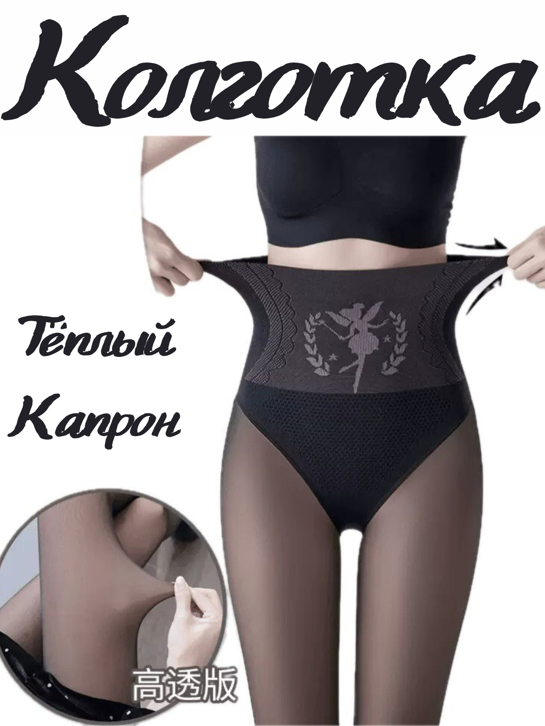 Колготки 1