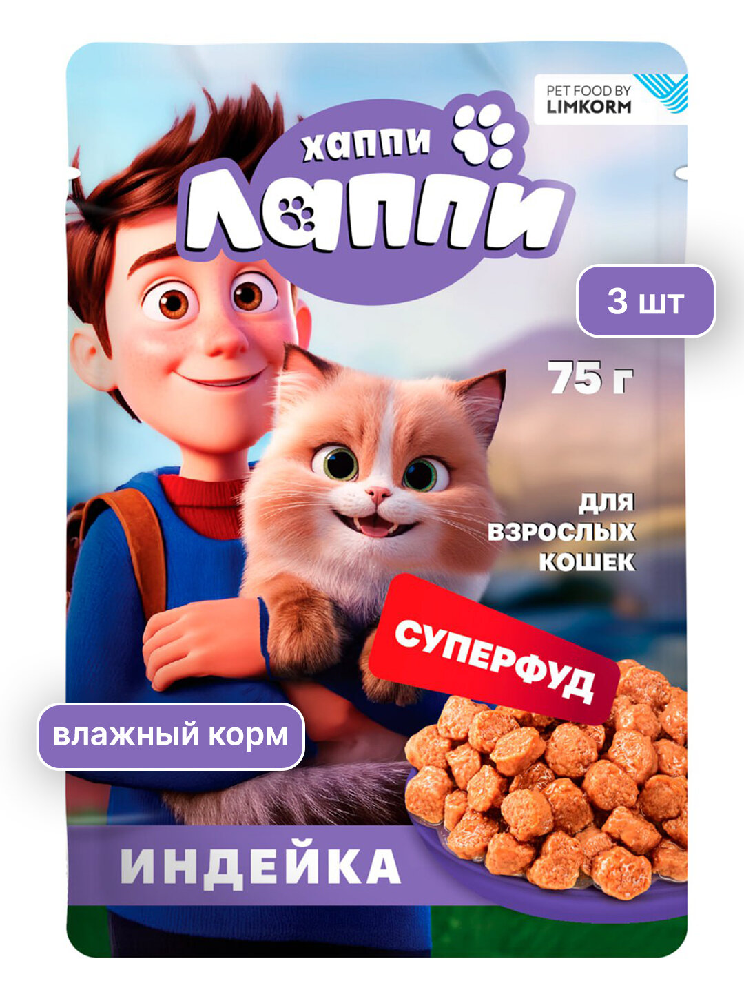 Хаппи Лаппи корм для кошек 75 г — влажный кошачий корм - Розовый