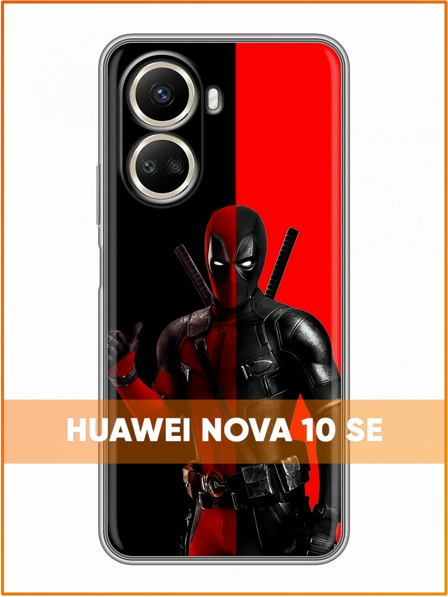 Чехол для Huawei Nova 10 SE с принтом Дэдпул (Хуавей Нова 10 SE)