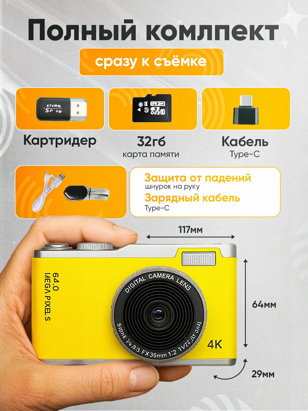 Цифровая камера 4K с поворотным экраном, 64 МП, зум 18×, карта памяти 32 ГБ в комплекте