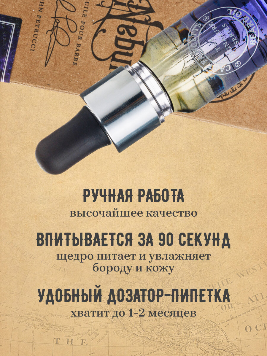 Масло для бороды Captain Fawcett John Petrucci's 'Nebula' 10 мл — фото 1