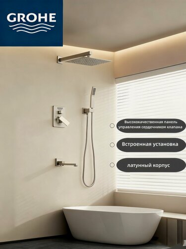 Изображение товара GROHE Полностью медный настенный встраиваемый душевой комплект душевой комплект