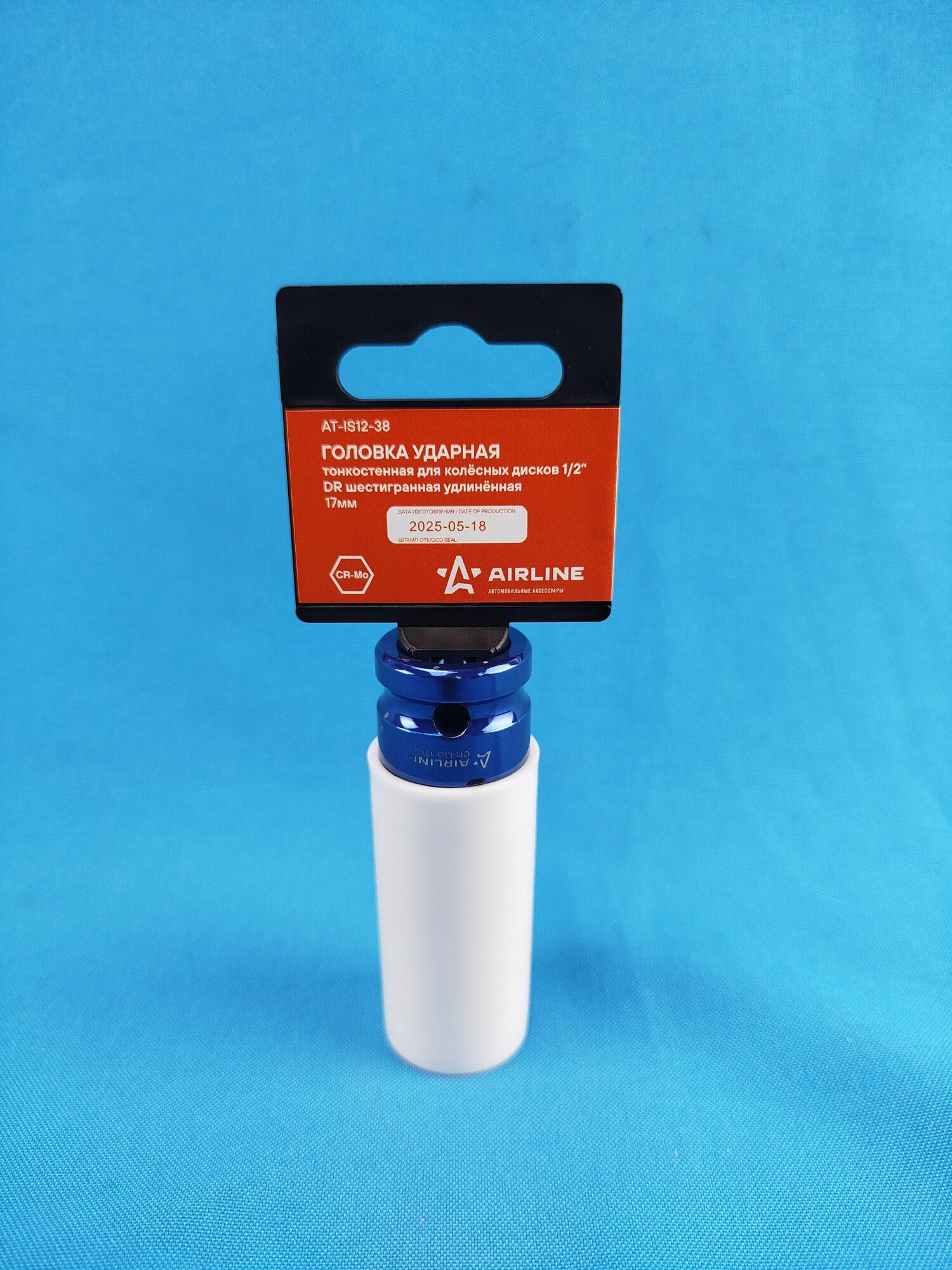 Головка торцевая ударная "AIRLINE" *17 для колесных дисков (DR1/2", 6РТ высокая)