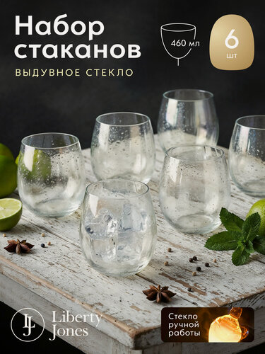 Изображение товара Набор стаканов Liberty Jones Gemma Opal, стекло, 460 мл, 6 шт.