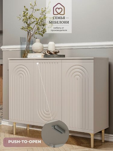 Изображение товара Комод для одежды большой на ножках под телевизор Женева, кашемир