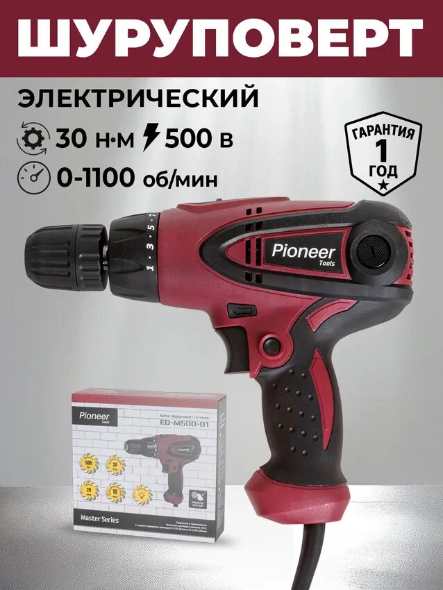 Дрель шуруповерт сетевая Pioneer ED-M500-01 2 скорости реверс подсветка рабочей зоны рукоятка Anti-Slip