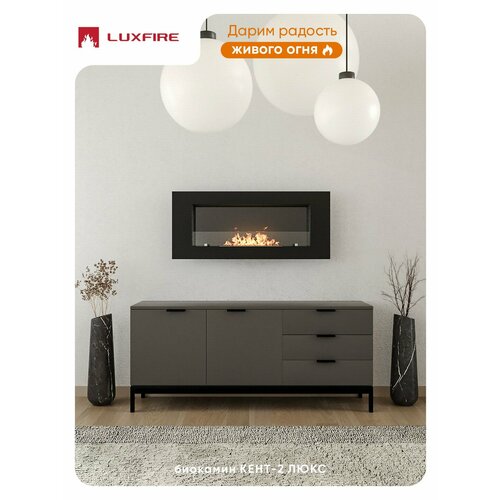 фото Настенный биокамин lux fire "кент 2 н" xs люкс со стемалитом