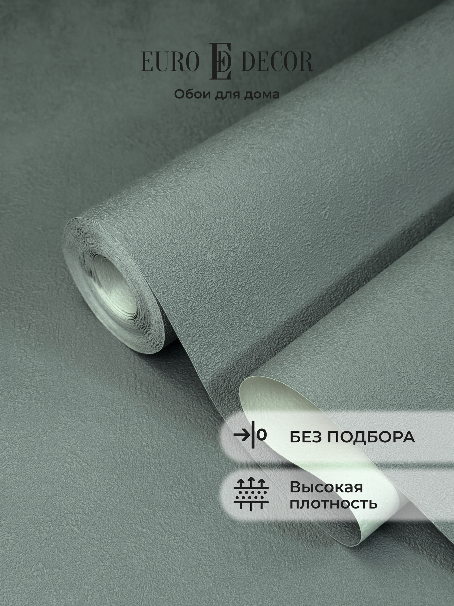 Обои флизелиновые виниловые Stronghold 7315-09 Euro Decor под бетон метровые без подгона