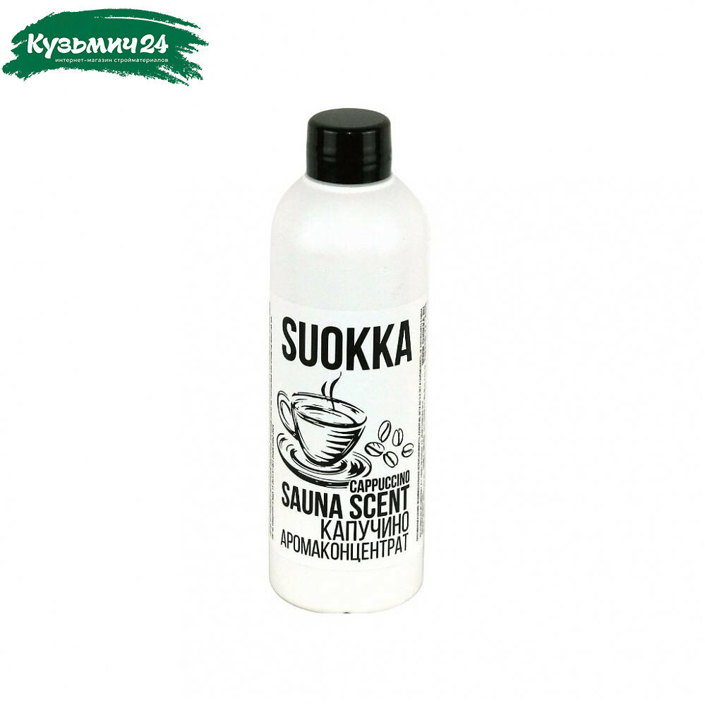 Аромаконцентрат для бани и сауны Suokka  Капучино  Sauna Scent  200 мл