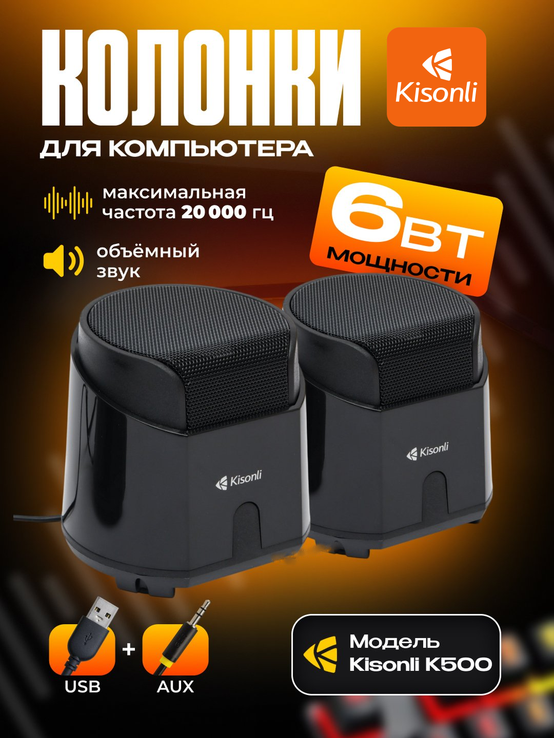 Портативная акустика Kisonli K500: наслаждайтесь качественным звуком