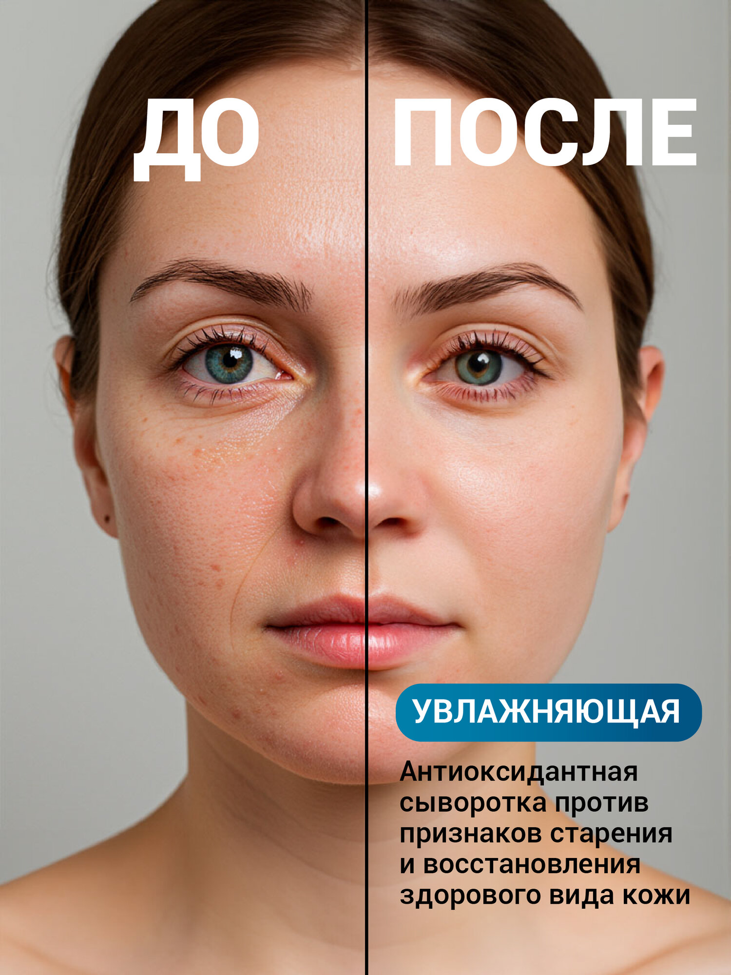 Сыворотка Y.Choice, с ниацинамидом и гиалуроновой кислотой, антивозрастная, 250 мл — фото 1