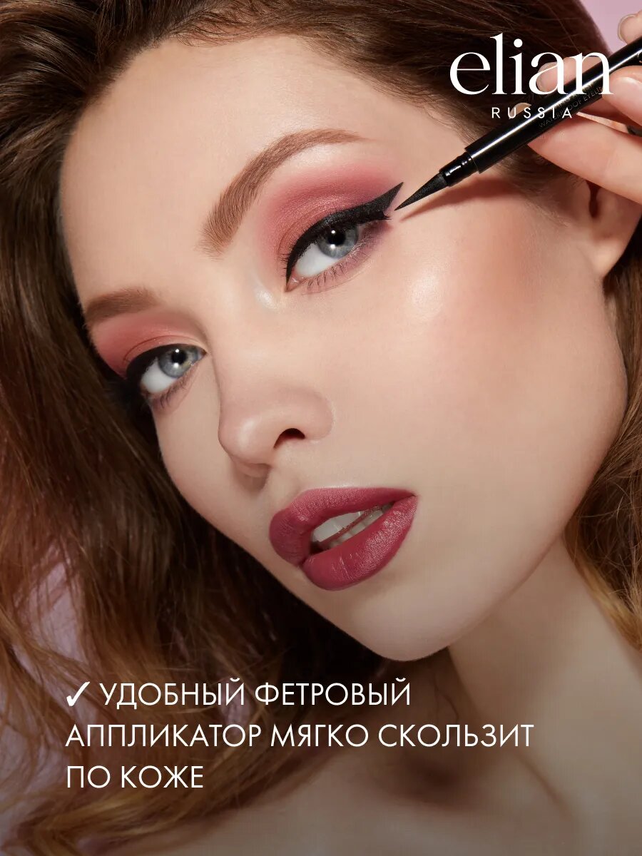 ELIAN RUSSIA Подводка для глаз водостойкая черная фломастер Fine Line Eyeliner c тонким аппликатором — фото 1