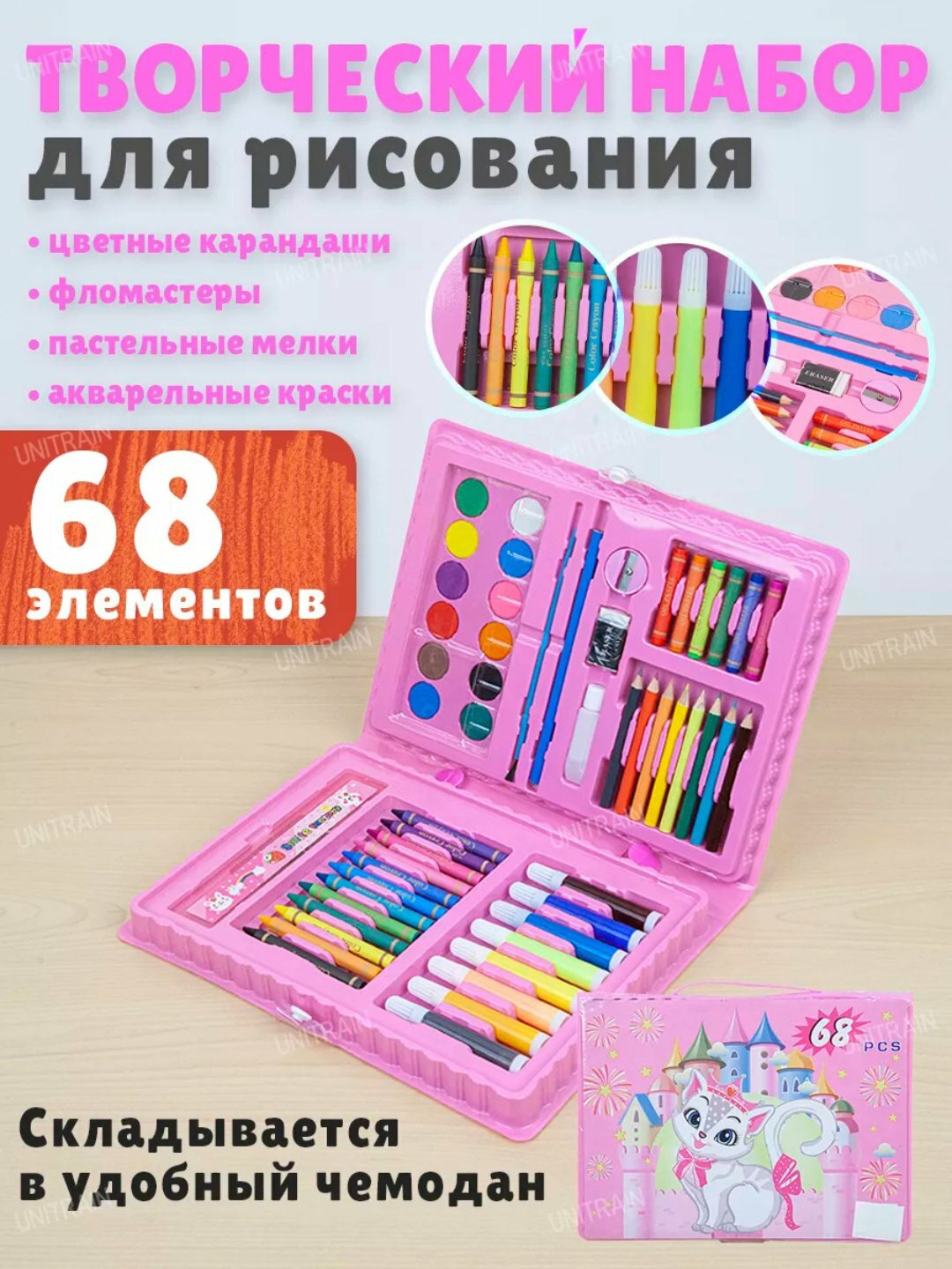 Набор художника с мольбертом для рисования: фломастеры, маркеры, краски, карандаши, мел 68