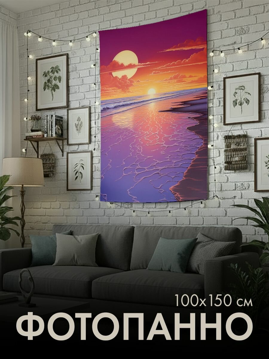 Панно тканевое PrintyFull / 100x150 см / фотография, пляж