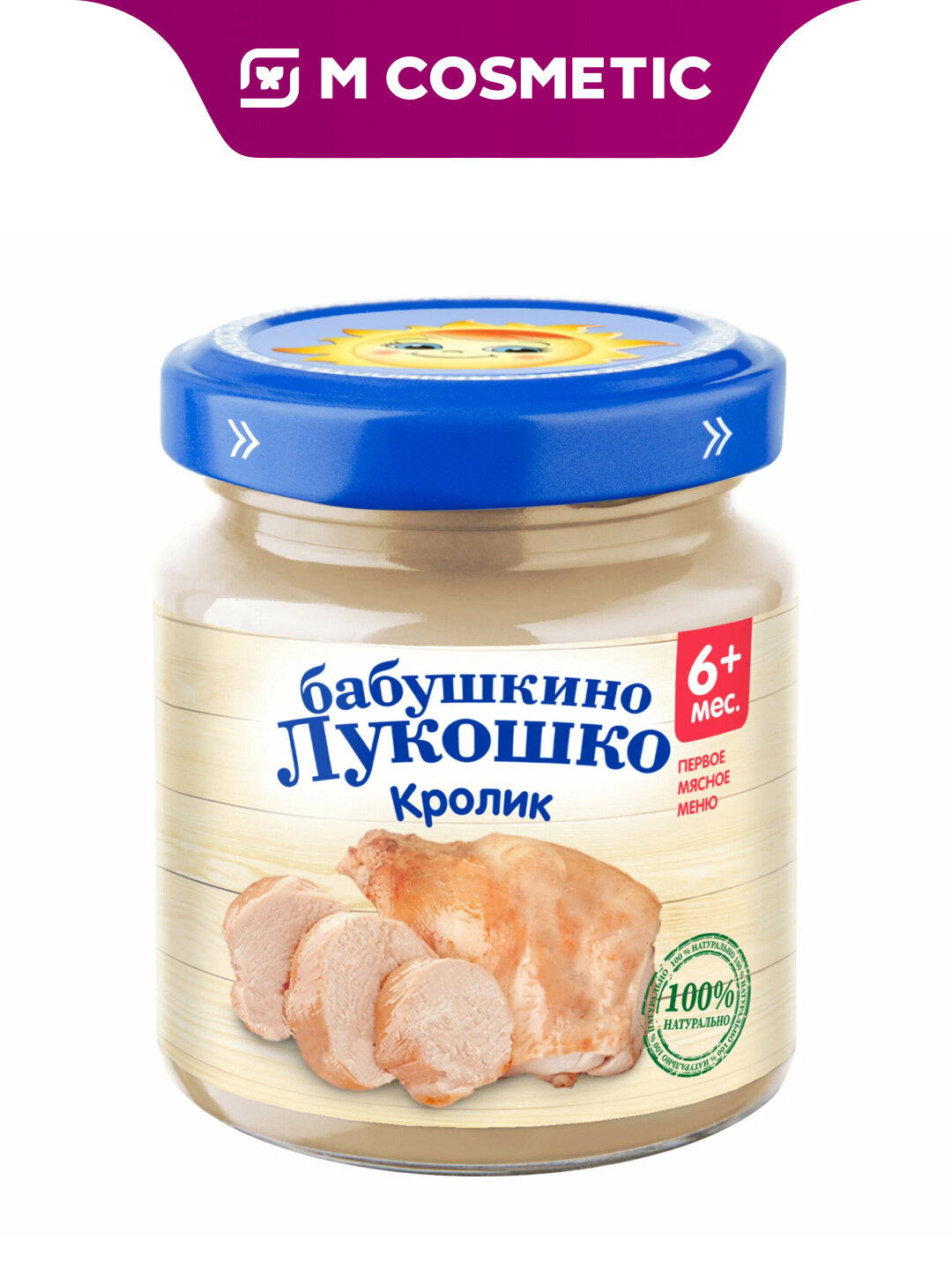 Пюре Бабушкино Лукошко "Кролик", мясное, для детей с 6 мес, 100 гр.