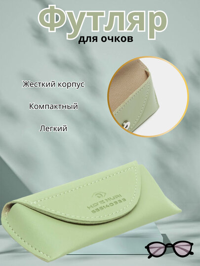 OptiSafe, компактный и долговечный кейс для очков