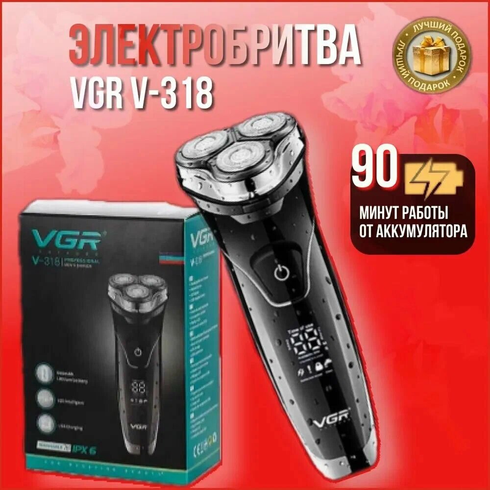 Набор для стрижки VGR-318, для бороды, усов, волос, нержавеющая сталь