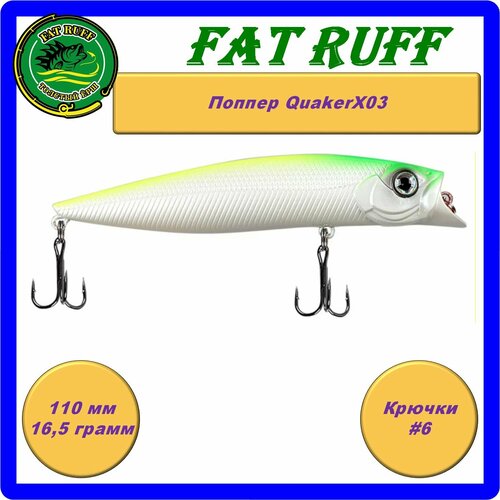 Fat Ruff QuakerX03