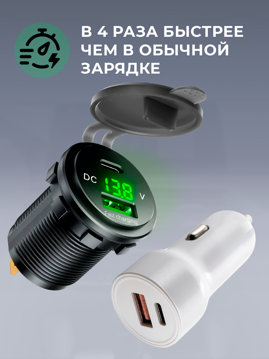 Автомобильное зарядное устройство для телефона, USB/Type-C 38Вт, врезное, быстрая зарядка в прикуриватель QC/PD, черное — фото 1