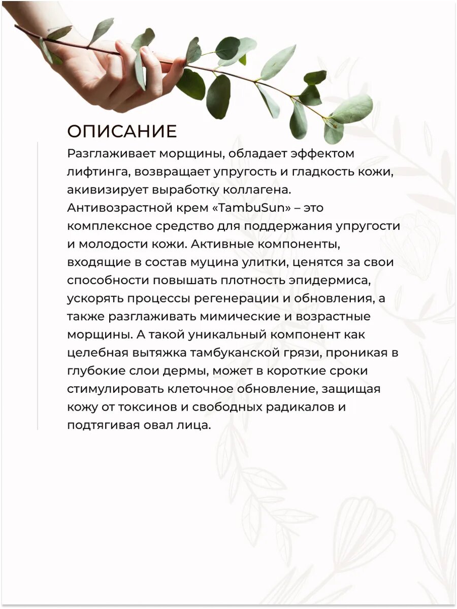 Крем для лица с муцином улитки Антивозрастной 50 мл — фото 1