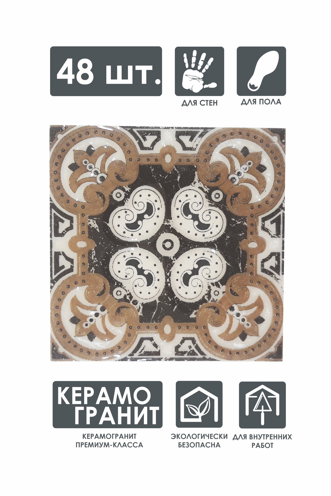 Напольная вставка керамическая 48 шт, 6х6 см, "Кастилия", ВК 20-Л-48, "Роскошная мозаика