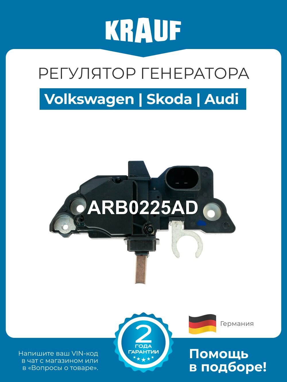 Регулятор генератора Volkswagen Golf Polo Sharan Skoda Octavia Fabia Audi A3 S3 TT