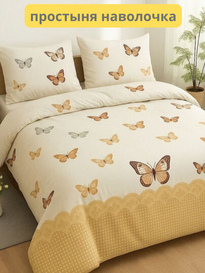 Комплект постельного белья и простыня и наволочка, односпальный, двуспальный