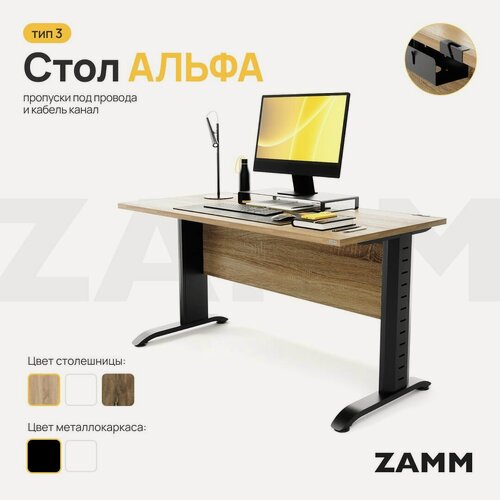 Изображение товара ZAMM Компьютерный стол Лофт, Письменный стол Альфа Классика ЛДСП (Тип 3) с пропусками для проводов и кабель-каналом 100х60х75