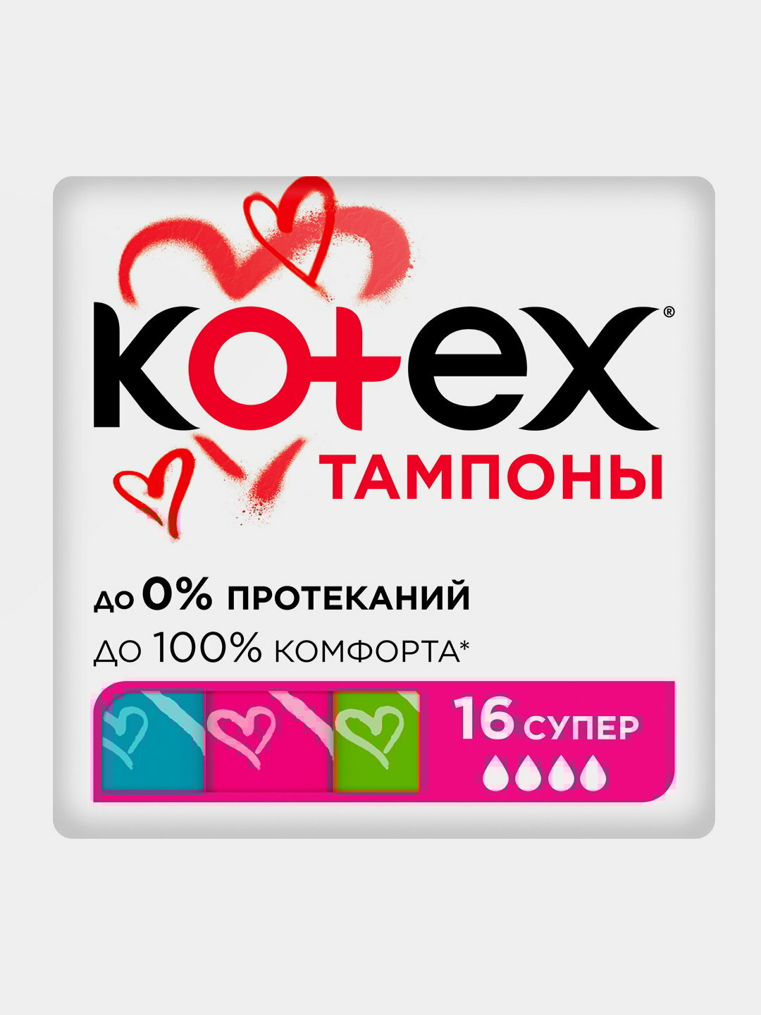 Тампоны Kotex Супер, 16 шт