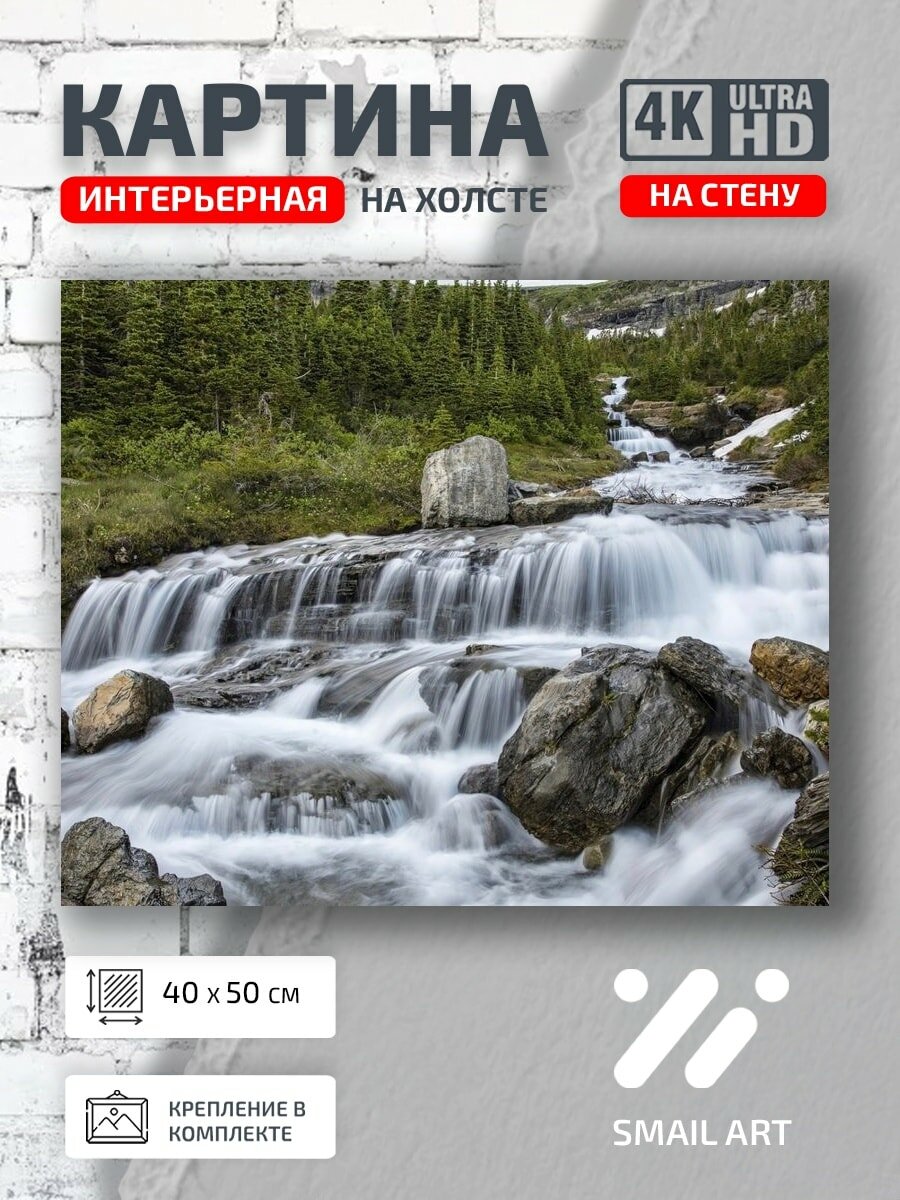 Картина на холсте интерьерная 40 на 50 на стену поток водопад для офиса пейзаж