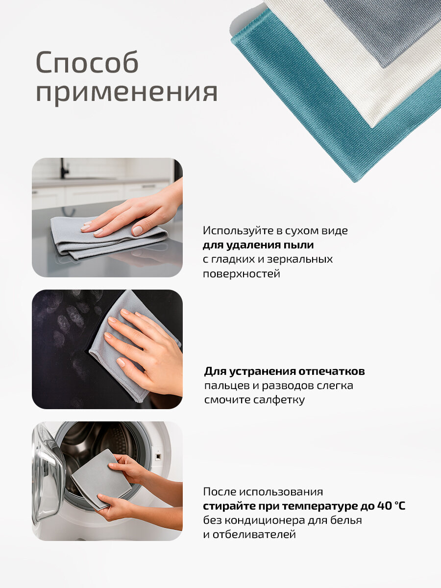 Салфетки микрофибра для уборки кухни 30x30см, VOKA home, 3 шт — фото 1