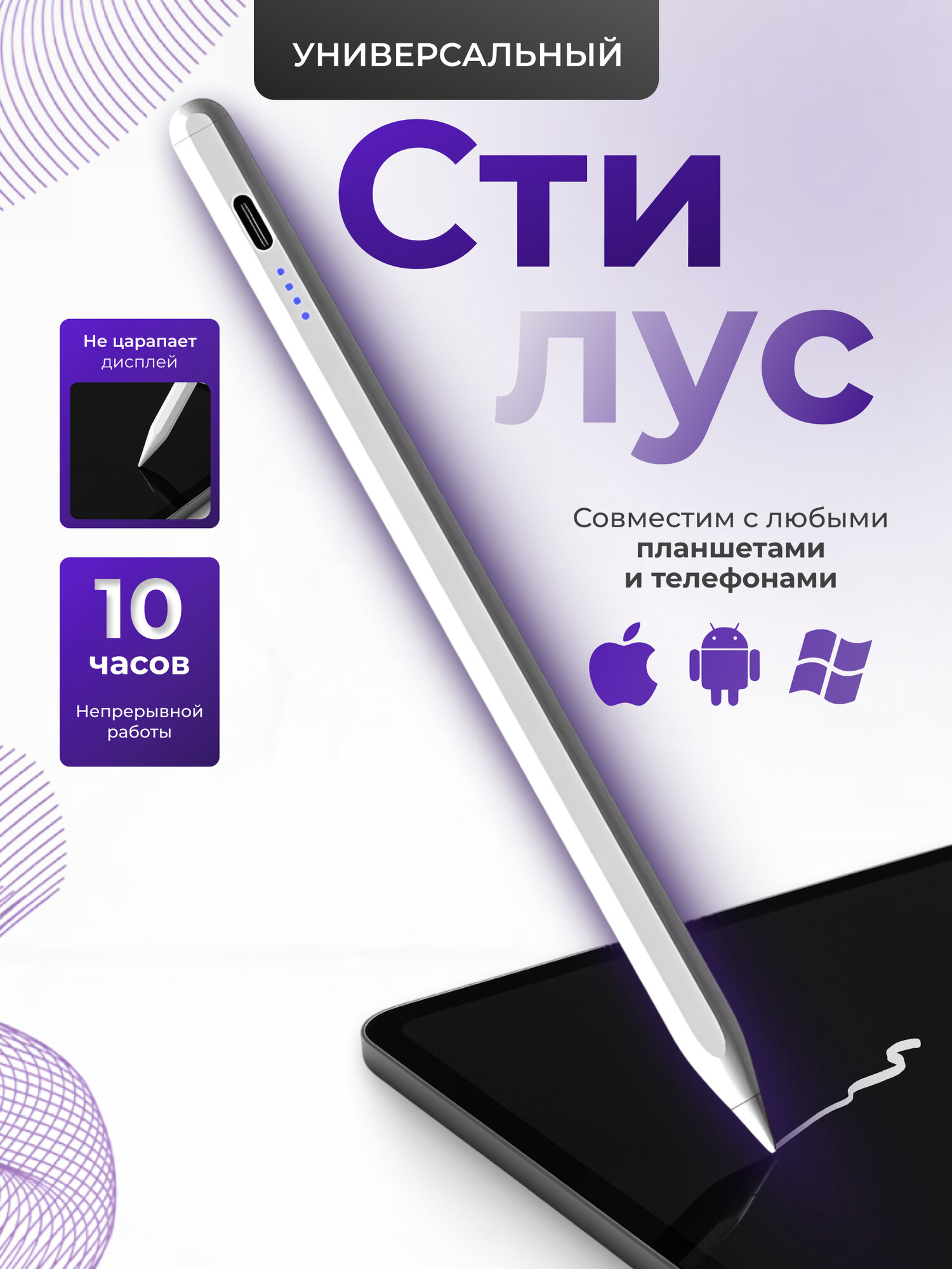Стилус универсальный для телефона и планшетов iPad и Android ручка перо для смартфона
