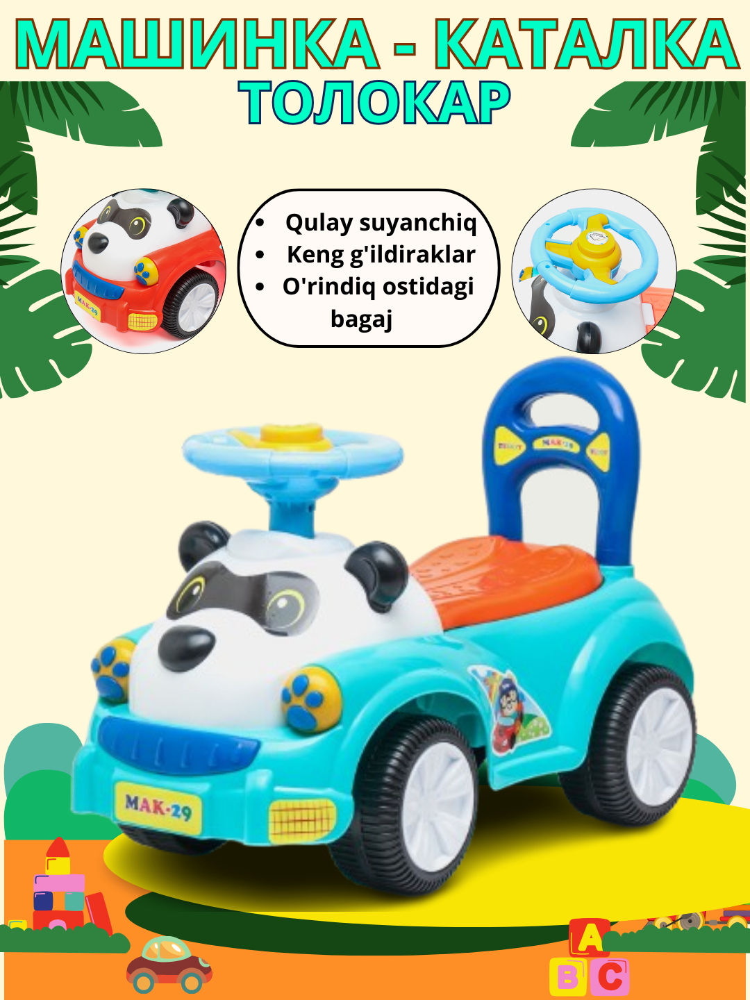 Прочная коляска-панда для детей и малышей — легкое, безопасное сиденье, удобный руль и прочные колеса.