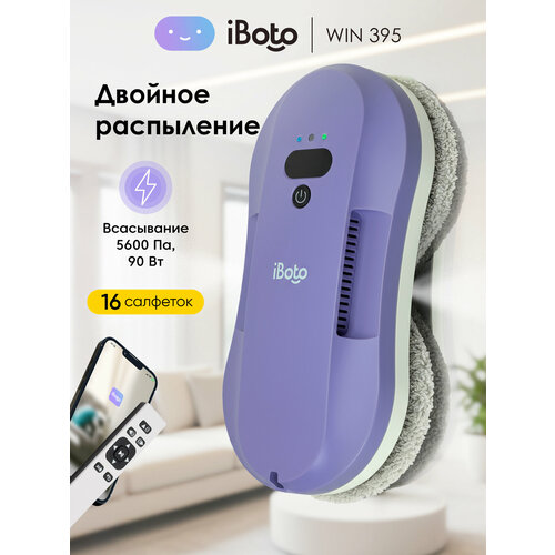 Робот мойщик окон с двойным автораспылением iBoto Win 395, лавандовый