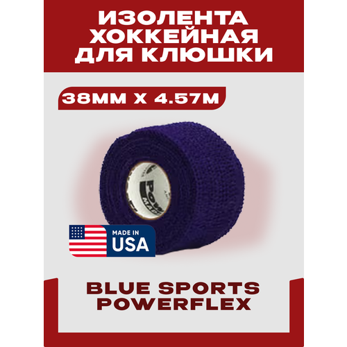 Лента для хоккейной клюшки Blue Sports Powerflex, ширина 38 мм x 4,57 м, фиолетовый