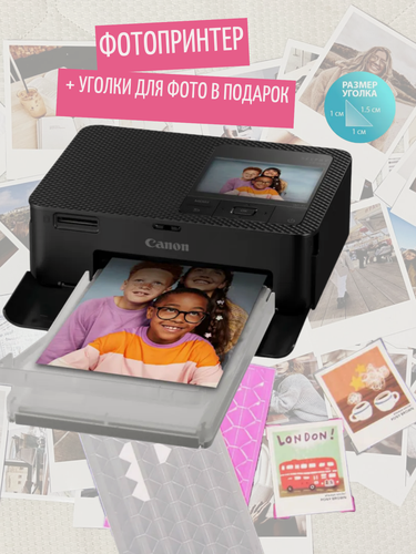 Изображение товара Фотопринтер Canon Selphy CP1500 Black - Wi-Fi печать через смартфон + уголки для фото в подарок