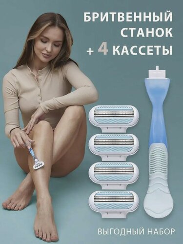 Изображение товара Кассеты для бритья сменные 4 шт станок, 3 лезвия, плавающая головка