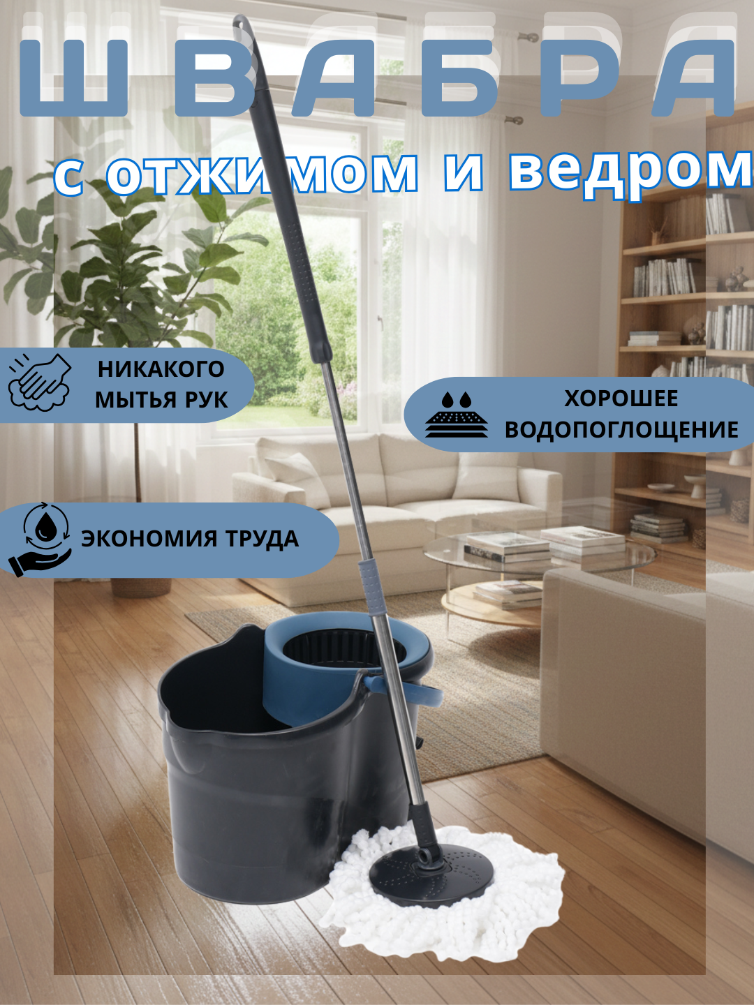 Швабра-ротационная с ведром и отжимом (цветочный дизайн) вращающаяся на 360°