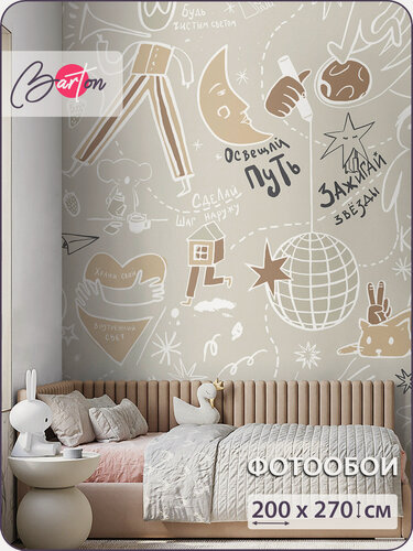 Изображение товара Фотообои на стену флизелиновые 3d Детские Граффити Животные Космос 200х270 см Bartonwall K336_B