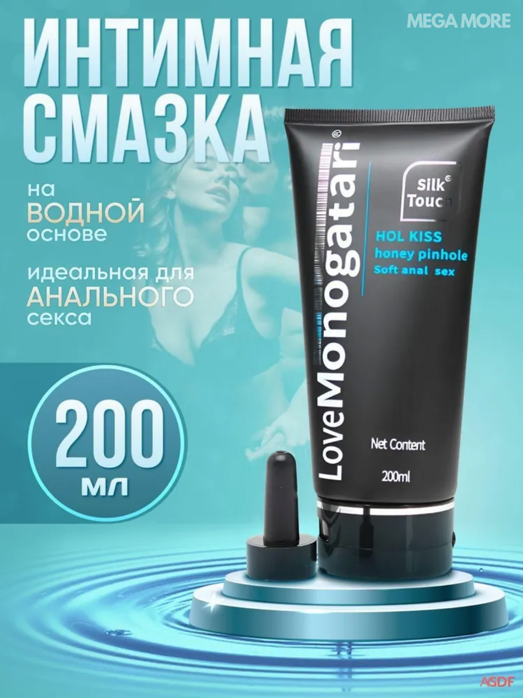 Интимный гель смазка "Monogatari" для всех видов секса на водной основе 200 мл