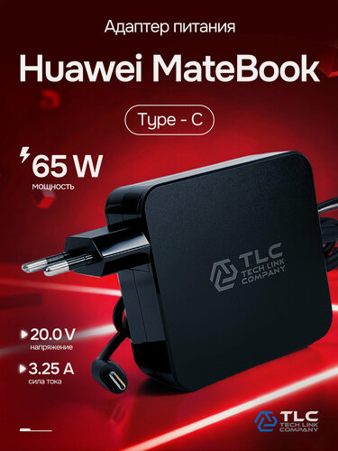 Изображение товара Блок питания для ноутбука Huawei /зарядка для ноутбука 65W 20V 3.25A штекер (Type-C) сетевой адаптер TLC (TL-65B) Черный