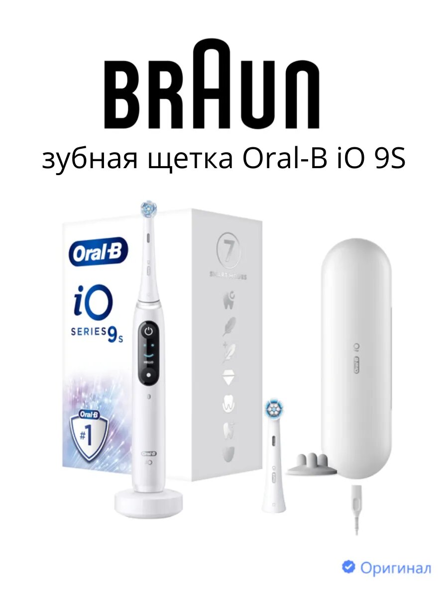 Зубная щётка электрическая Braun Oral-B iO 9S, магнитная, ионная