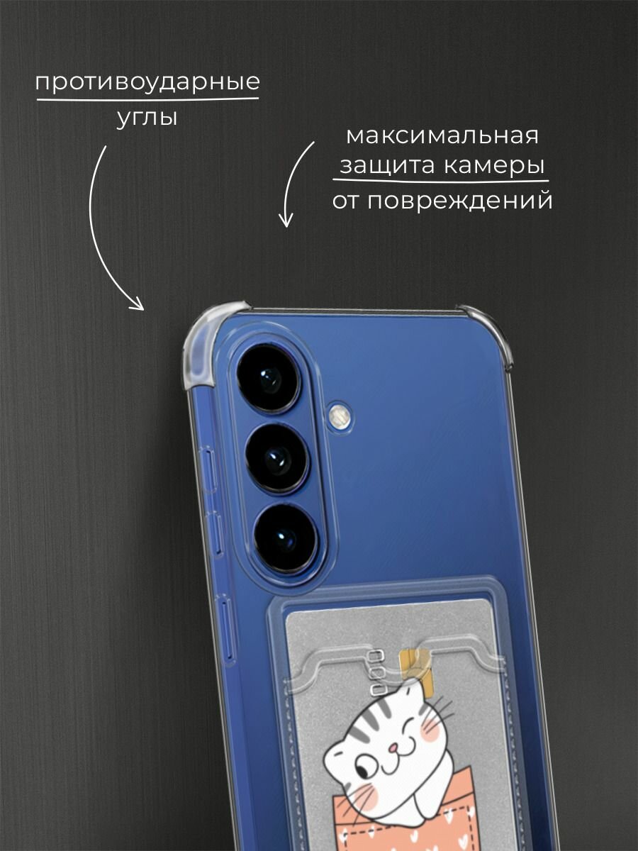 Чехол на Samsung S26 (Самсунг S26) с картой и принтом Котик подмигивает в кармане — фото 1