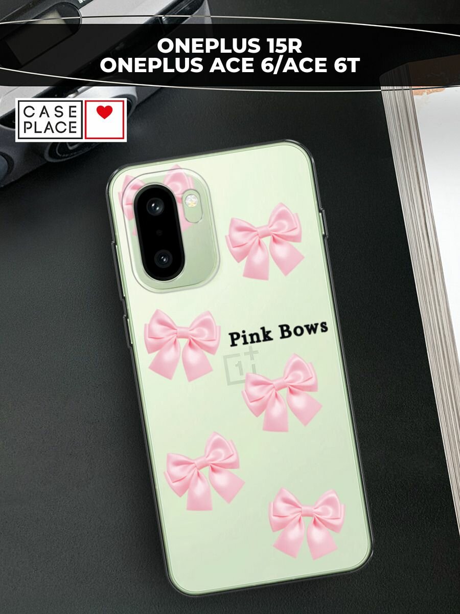 Чехол на OnePlus 15R/Ace 6/Ace 6T / ВанПлас 15Р/Эйс 6/Эйс 6Т с принтом Pink Bows, прозрачный