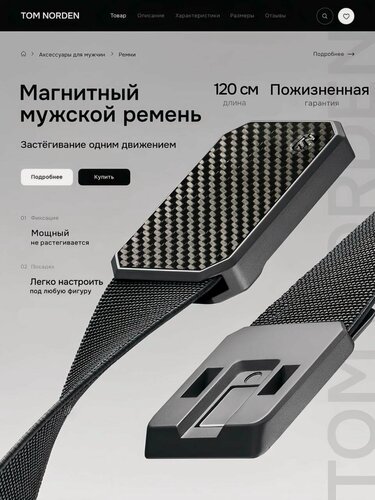Изображение товара Ремень мужской Tom Norden тактический магнитный на пояс эластичный / Ремешок универсальный для мужчин в подарок + гарантия 94 года