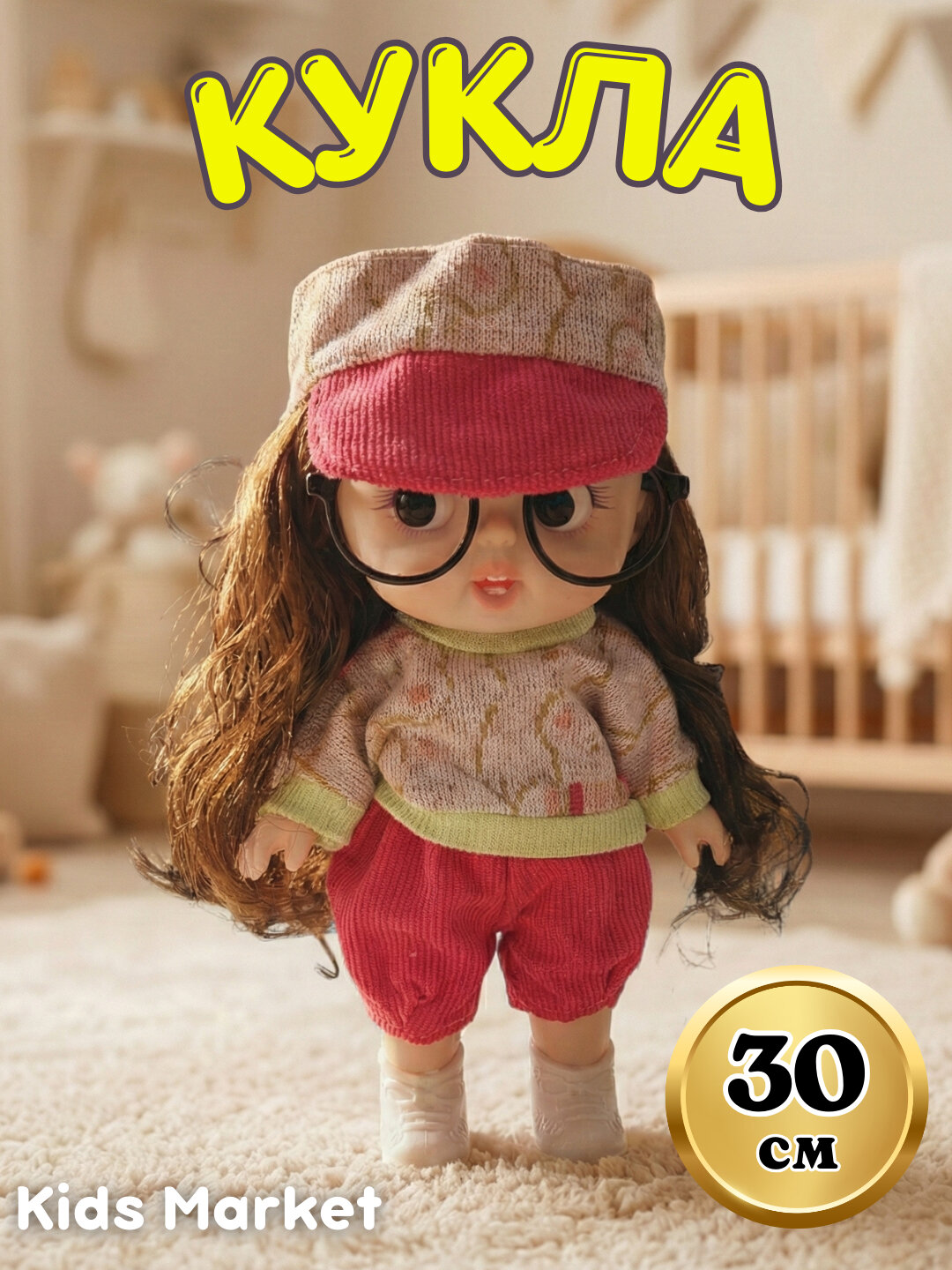 Кукла MayMay, пупс 3D глазки, кукла коллекционная 30 см, аниме